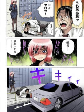 [月下冴喜] 女体化された俺のおまめ責めんなーッ!! ～快感マシンで絶頂管理～2_010