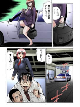 [月下冴喜] 女体化された俺のおまめ責めんなーッ!! ～快感マシンで絶頂管理～2_011