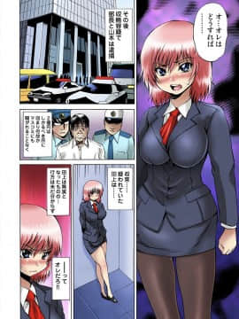 [月下冴喜] 女体化された俺のおまめ責めんなーッ!! ～快感マシンで絶頂管理～2_012