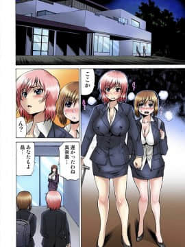 [月下冴喜] 女体化された俺のおまめ責めんなーッ!! ～快感マシンで絶頂管理～2_016