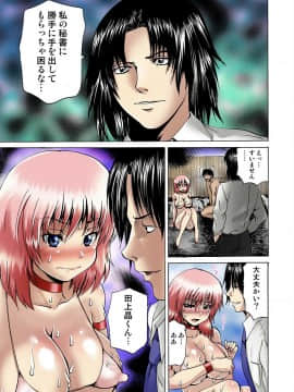 [月下冴喜] 女体化された俺のおまめ責めんなーッ!! ～快感マシンで絶頂管理～2_037