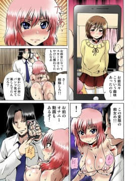 [月下冴喜] 女体化された俺のおまめ責めんなーッ!! ～快感マシンで絶頂管理～2_041