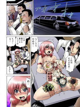 [月下冴喜] 女体化された俺のおまめ責めんなーッ!! ～快感マシンで絶頂管理～2_052