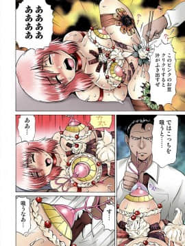[月下冴喜] 女体化された俺のおまめ責めんなーッ!! ～快感マシンで絶頂管理～2_054
