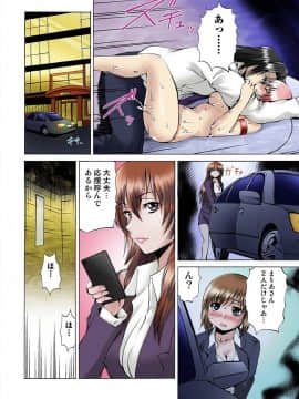[月下冴喜] 女体化された俺のおまめ責めんなーッ!! ～快感マシンで絶頂管理～2_078