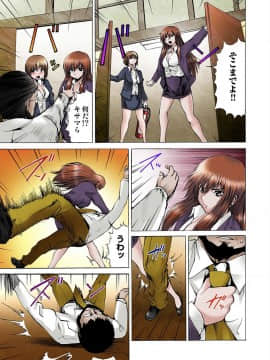 [月下冴喜] 女体化された俺のおまめ責めんなーッ!! ～快感マシンで絶頂管理～2_081