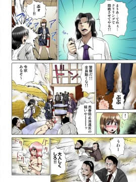 [月下冴喜] 女体化された俺のおまめ責めんなーッ!! ～快感マシンで絶頂管理～2_082