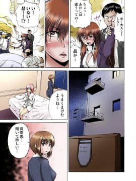 [月下冴喜] 女体化された俺のおまめ責めんなーッ!! ～快感マシンで絶頂管理～2_083