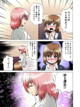 [月下冴喜] 女体化された俺のおまめ責めんなーッ!! ～快感マシンで絶頂管理～2_085