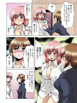 [月下冴喜] 女体化された俺のおまめ責めんなーッ!! ～快感マシンで絶頂管理～2_086