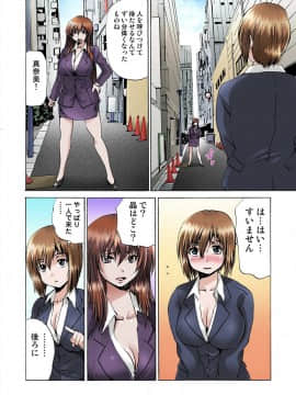 [月下冴喜] 女体化された俺のおまめ責めんなーッ!! ～快感マシンで絶頂管理～2_090