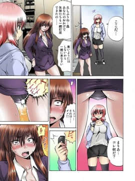 [月下冴喜] 女体化された俺のおまめ責めんなーッ!! ～快感マシンで絶頂管理～2_091