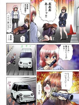 [月下冴喜] 女体化された俺のおまめ責めんなーッ!! ～快感マシンで絶頂管理～2_092