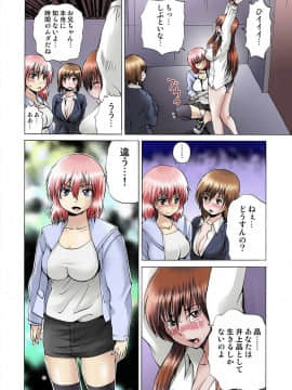 [月下冴喜] 女体化された俺のおまめ責めんなーッ!! ～快感マシンで絶頂管理～2_096