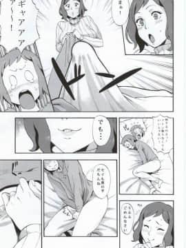 (COMIC1☆8) [SOLID AIR (ぞんだ)] BUILD OVER! (ガンダムビルドファイターズ)_004