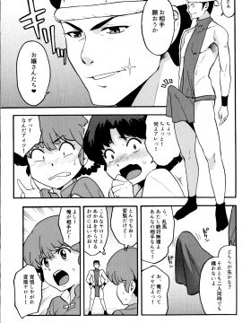 (COMIC1☆11) [SOLID AIR (ぞんだ)] らんまん (らんま1 2)_Solid_006