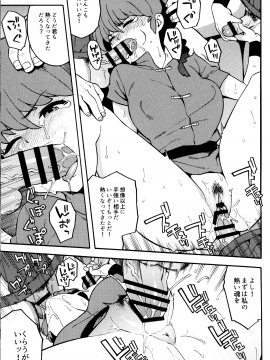 (COMIC1☆11) [SOLID AIR (ぞんだ)] らんまん (らんま1 2)_Solid_010