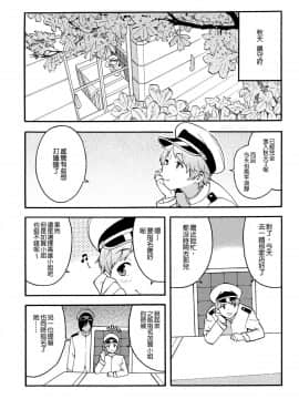(COMIC1☆12) [SOLID AIR (ぞんだ)] OL黒スト加賀さん (艦隊これくしょん -艦これ-) [空気系☆漢化]_03_002
