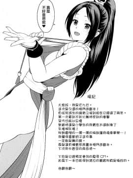 (COMIC1☆13) [SOLID AIR (ぞんだ)] 淫舞乱 (キング･オブ･ファイターズ) [无毒汉化组]_016