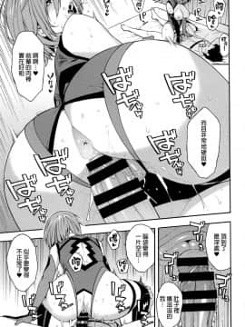 (COMIC1☆15) [SOLID AIR (ぞんだ)] 外の世界 (Fate Grand Order) [final個人漢化]_014f