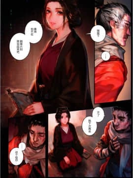 [Mushi虫汉化组](C96) [アオインの巡禮日(Aoin)] 酒と薬(隻狼)_img0005