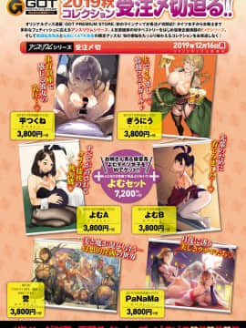 (成年コミック) [雑誌] COMIC アンスリウム 2019年12月号 [DL版]_010