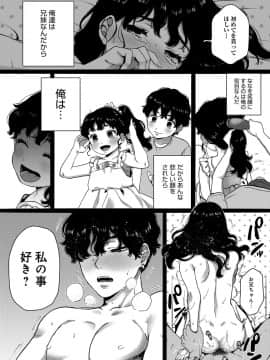 (成年コミック) [雑誌] COMIC アンスリウム 2019年12月号 [DL版]_029