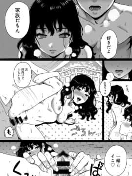 (成年コミック) [雑誌] COMIC アンスリウム 2019年12月号 [DL版]_030