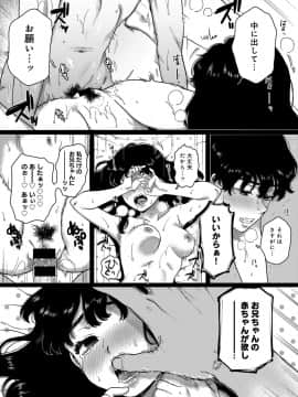 (成年コミック) [雑誌] COMIC アンスリウム 2019年12月号 [DL版]_033