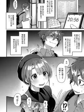 (成年コミック) [雑誌] COMIC アンスリウム 2019年12月号 [DL版]_039