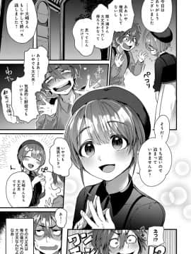 (成年コミック) [雑誌] COMIC アンスリウム 2019年12月号 [DL版]_040