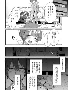 (成年コミック) [雑誌] COMIC アンスリウム 2019年12月号 [DL版]_041