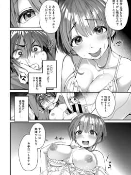 (成年コミック) [雑誌] COMIC アンスリウム 2019年12月号 [DL版]_049