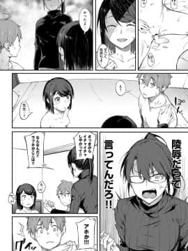 (成年コミック) [雑誌] COMIC アンスリウム 2019年12月号 [DL版]_101