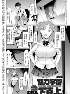 (成年コミック) [雑誌] COMIC アンスリウム 2019年12月号 [DL版]_164