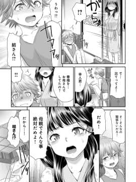 (成年コミック) [雑誌] COMIC アンスリウム 2019年12月号 [DL版]_198