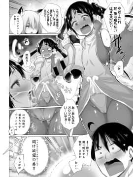 (成年コミック) [雑誌] COMIC アンスリウム 2019年12月号 [DL版]_219