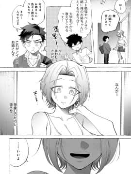 (成年コミック) [雑誌] COMIC アンスリウム 2019年12月号 [DL版]_231