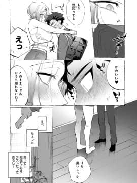 (成年コミック) [雑誌] COMIC アンスリウム 2019年12月号 [DL版]_235
