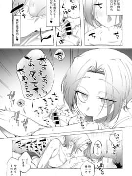 (成年コミック) [雑誌] COMIC アンスリウム 2019年12月号 [DL版]_236
