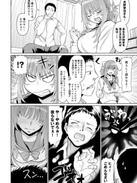 (成年コミック) [雑誌] COMIC アンスリウム 2019年12月号 [DL版]_257
