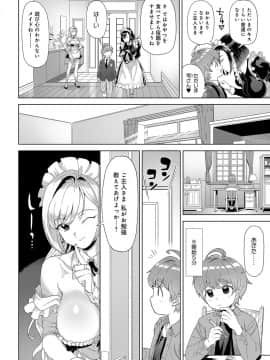 (成年コミック) [雑誌] COMIC アンスリウム 2019年12月号 [DL版]_277