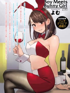 (成年コミック) [雑誌] COMIC アンスリウム 2019年12月号 [DL版]_303