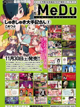 (成年コミック) [雑誌] COMIC アンスリウム 2019年12月号 [DL版]_307