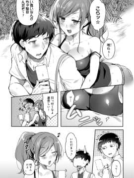(成年コミック) [雑誌] COMIC アンスリウム 2019年12月号 [DL版]_311