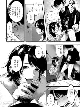 (成年コミック) [雑誌] COMIC アンスリウム 2019年12月号 [DL版]_343