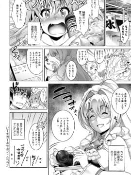 (成年コミック) [雑誌] COMIC アンスリウム 2019年12月号 [DL版]_381