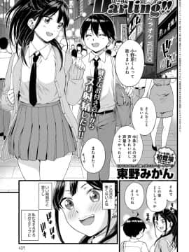 (成年コミック) [雑誌] COMIC アンスリウム 2019年12月号 [DL版]_406