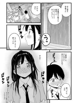 (成年コミック) [雑誌] COMIC アンスリウム 2019年12月号 [DL版]_414
