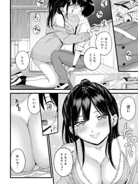 (成年コミック) [雑誌] COMIC アンスリウム 2019年12月号 [DL版]_417